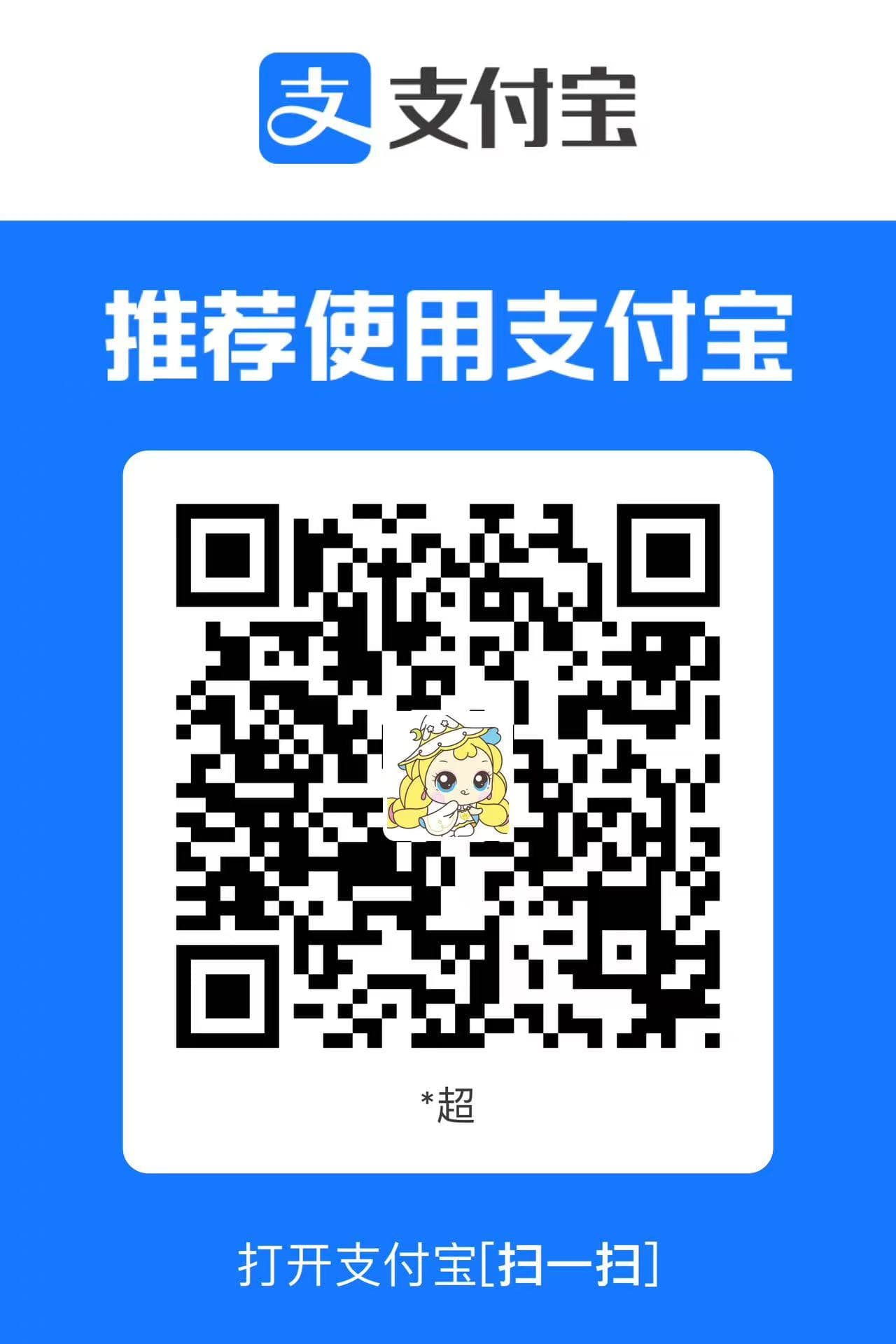 支付宝收款码